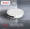 Пылесос-робот Tefal X-Plorer Serie 45 RG8227WH белый