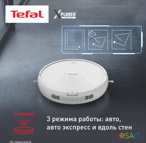 Пылесос-робот Tefal X-Plorer Serie 45 RG8227WH белый