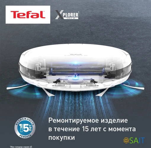 Пылесос-робот Tefal X-Plorer Serie 45 RG8227WH белый