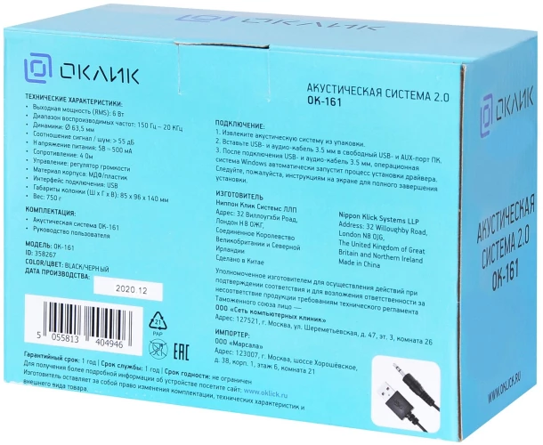 Колонки Оклик OK-161 2.0 черный/вишня 6Вт