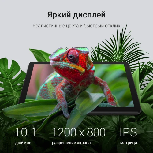 Планшет Digma K10 T606 (1.6) 8C RAM4Gb ROM64Gb 10.1" IPS 1280x800 4G Android 14 серый 5Mpix 2Mpix BT WiFi microSD 1Tb 5000mAh 225hrs
