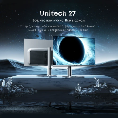 Моноблок Chuwi Unitech 27 27" 2K Ryzen 5 6600H (3.3) 32Gb SSD1Tb 660M Windows 11 Pro GbitEth WiFi BT 48W клавиатура мышь Cam серебристый/черный 2560x1440