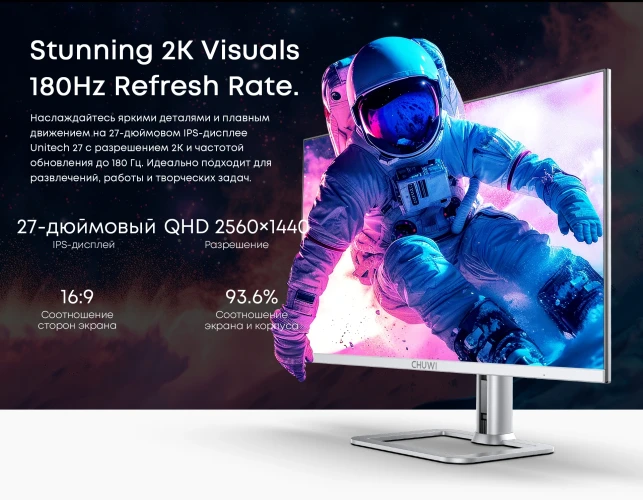 Моноблок Chuwi Unitech 27 27" 2K Ryzen 5 6600H (3.3) 32Gb SSD1Tb 660M Windows 11 Pro GbitEth WiFi BT 48W клавиатура мышь Cam серебристый/черный 2560x1440