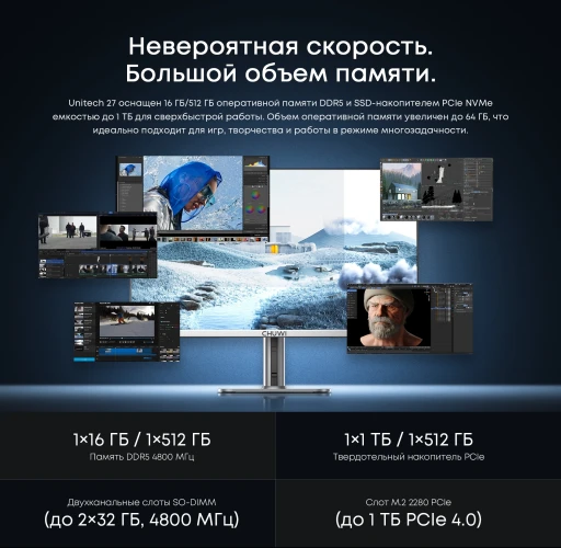 Моноблок Chuwi Unitech 27 27" 2K Ryzen 5 6600H (3.3) 32Gb SSD1Tb 660M Windows 11 Pro GbitEth WiFi BT 48W клавиатура мышь Cam серебристый/черный 2560x1440