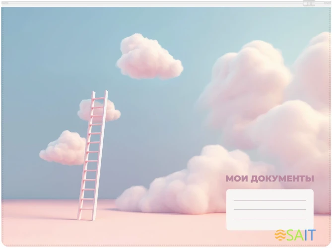 Папка на молнии ZIP Silwerhof CLOUD A4+ ПВХ 0.25мм