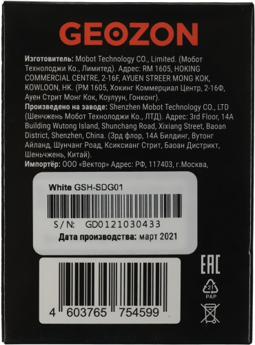 Датчик утеч.газ. Geozon GD-01 (GSH-SDG01) белый