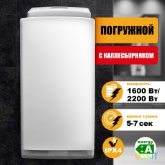 Сушилка для рук Puff 8890 1500Вт белый