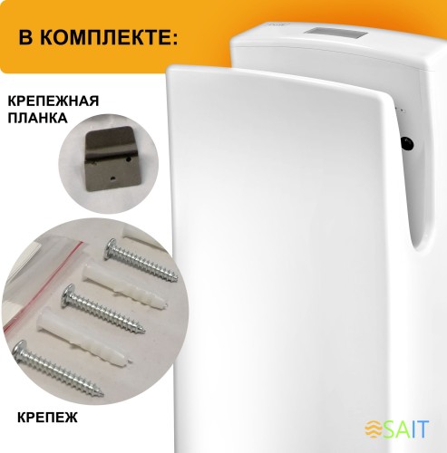 Сушилка для рук Puff 8890 1500Вт белый