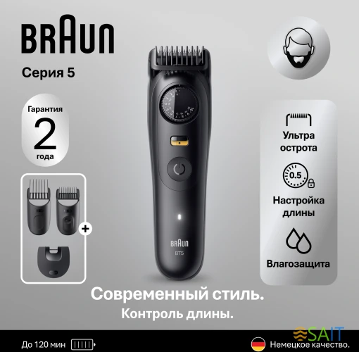 Триммер Braun Series 5 BT5520 черный (насадок в компл:3шт)