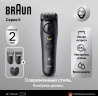 Триммер Braun Series 5 BT5520 черный (насадок в компл:3шт)