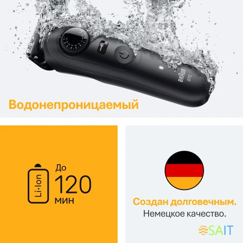 Триммер Braun Series 5 BT5520 черный (насадок в компл:3шт)