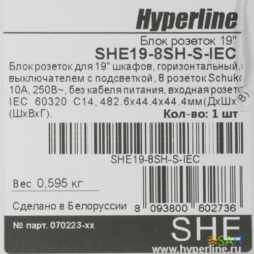 Блок распределения питания Hyperline SHE19-8SH-S-IEC гор.размещ. 8xSchuko базовые 10A C14