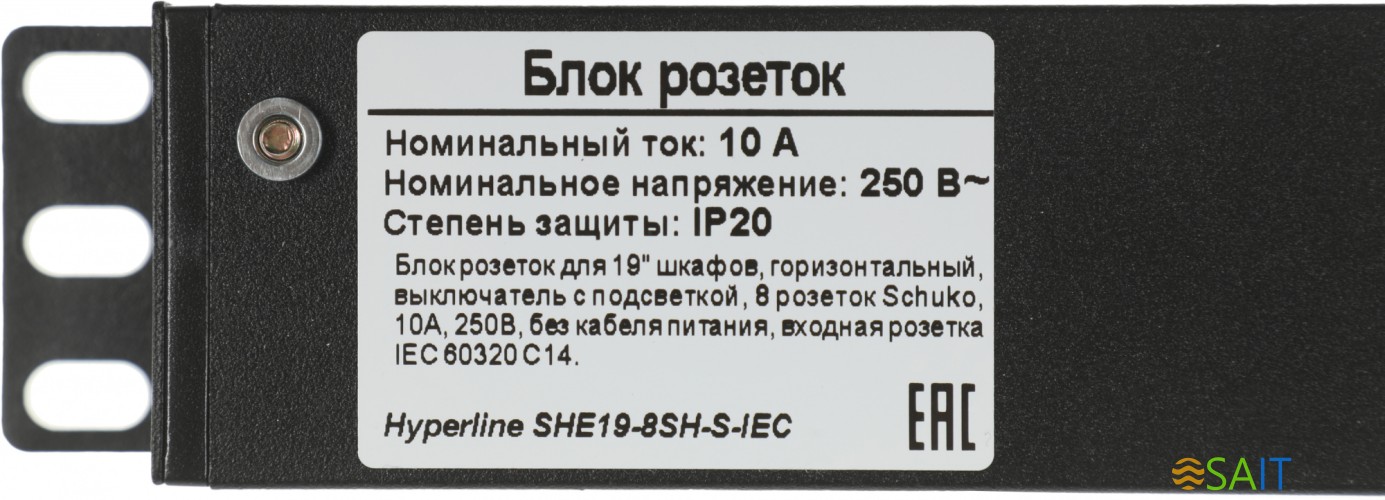 Блок распределения питания Hyperline SHE19-8SH-S-IEC гор.размещ. 8xSchuko базовые 10A C14