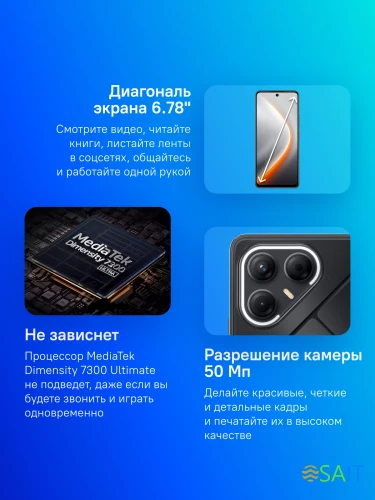 Смартфон Tecno Pova 7 5G 256Gb 8Gb черный моноблок 3G 4G 2Sim 6.78" 1080x2460 Android 15 50Mpix 802.11 a/b/g/n/ac/ax NFC GPS GSM900/1800 Protect microSD max1024Gb