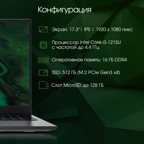 Ноутбук Digma Pro Fortis M Core i3 1215U 16Gb SSD512Gb Intel UHD Graphics 17.3" IPS FHD (1920x1080) Windows 11 Pro grey WiFi BT Cam 5500mAh (DN17P3-ADXW04)
