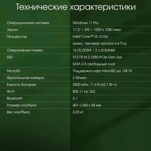 Ноутбук Digma Pro Fortis M Core i3 1215U 16Gb SSD512Gb Intel UHD Graphics 17.3" IPS FHD (1920x1080) Windows 11 Pro grey WiFi BT Cam 5500mAh (DN17P3-ADXW04)