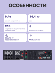 Источник бесперебойного питания CyberPower PR2200ERTXL2U