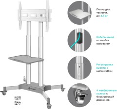 Стойка для телевизора Onkron TS1351 белый 32"-65" макс.50кг напольный мобильный