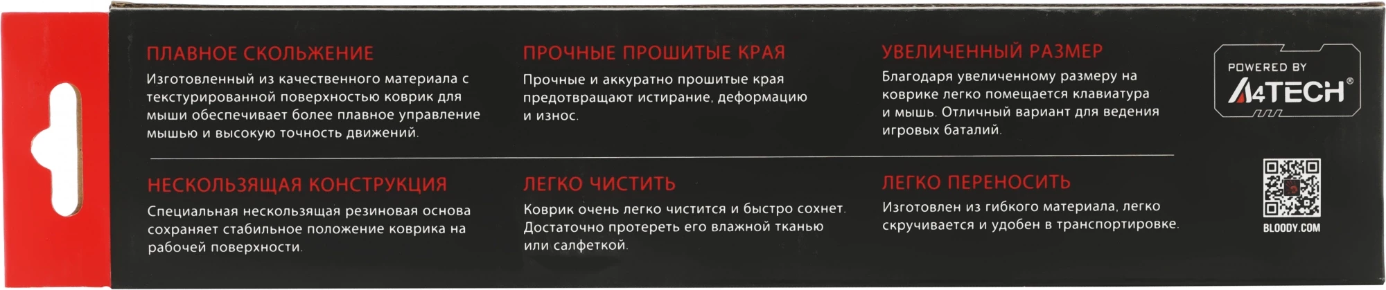 Коврик для мыши A4Tech Bloody BP-30L Большой черный 750x300x3мм