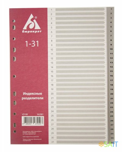 Разделитель индексный Бюрократ ID108 A4 пластик 1-31 с бумажным оглавлением серые разделы