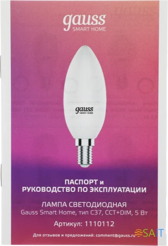 Умная лампа Gauss IoT Smart Home E14 5Вт 470lm Wi-Fi (упак.:1шт) (1110112)