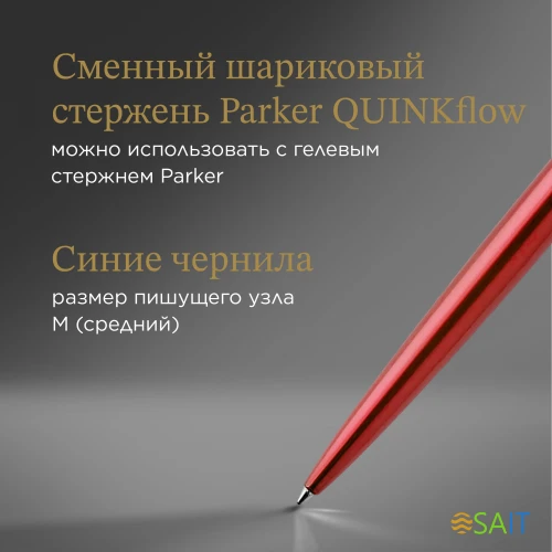 Ручка шариков. Parker Jotter Core K63 (1953187) Kensington Red CT M син. черн. подар.кор.