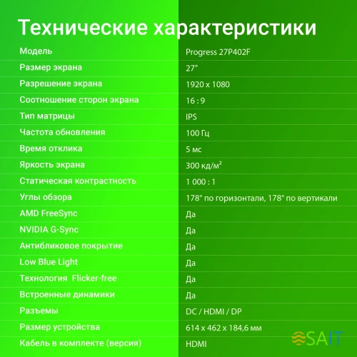 Монитор Digma 27" Progress 27P402F черный IPS LED 5ms 16:9 HDMI M/M матовая 300cd 178гр/178гр 1920x1080 100Hz G-Sync DP FHD 4.3кг