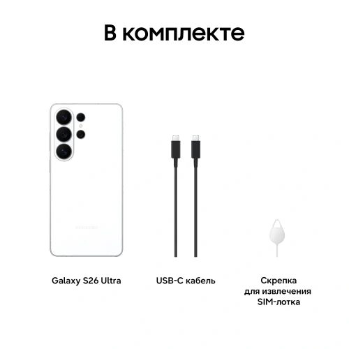 Смартфон Samsung SM-S948B Galaxy S26 Ultra 1Tb 16Gb белый моноблок 3G 4G 2Sim 6.9" 1440x3120 Android 16 200Mpix 802.11 a/b/g/n/ac/ax/be NFC GPS GSM900/1800 GSM1900 Protect