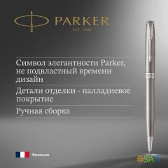 Ручка шариков. Parker Sonnet Core K526 (1931512) Stainless Steel CT M черн. черн. подар.кор.