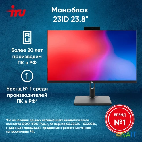 Моноблок IRU 23ID 23.8" Full HD i7 1255U (1.7) 16Gb SSD512Gb UHDG CR noOS GbitEth WiFi BT 120W Cam черный 1920x1080