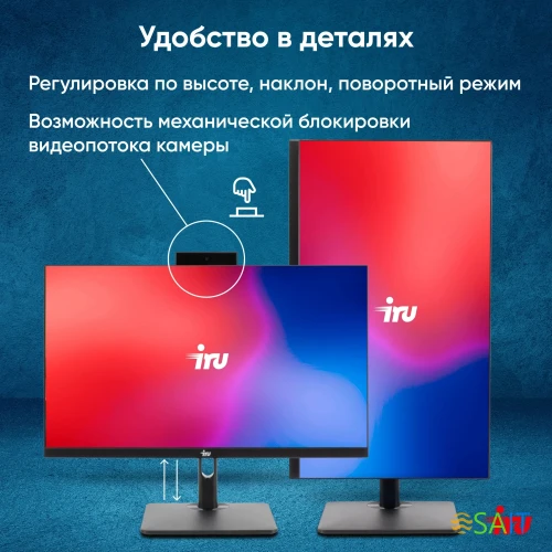 Моноблок IRU 23ID 23.8" Full HD i7 1255U (1.7) 16Gb SSD512Gb UHDG CR noOS GbitEth WiFi BT 120W Cam черный 1920x1080