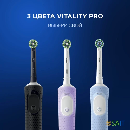 Зубная щетка электрическая Oral-B Vitality Pro 80368961 черный