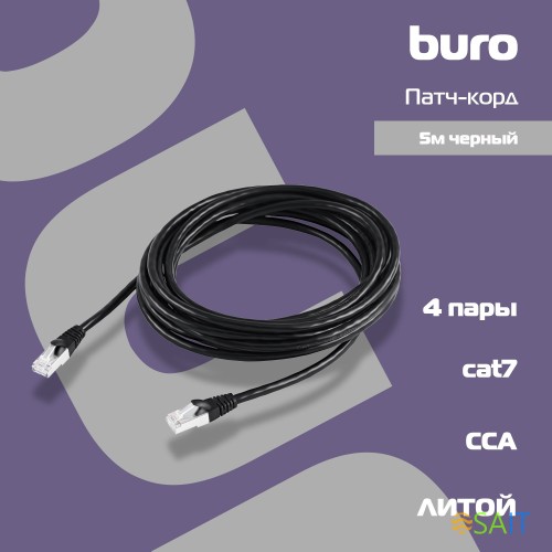 Патч-корд Buro BU-7-5M STP 4 пары cat.7 CCA molded 5м черный RJ-45 (m)-RJ-45 (m)