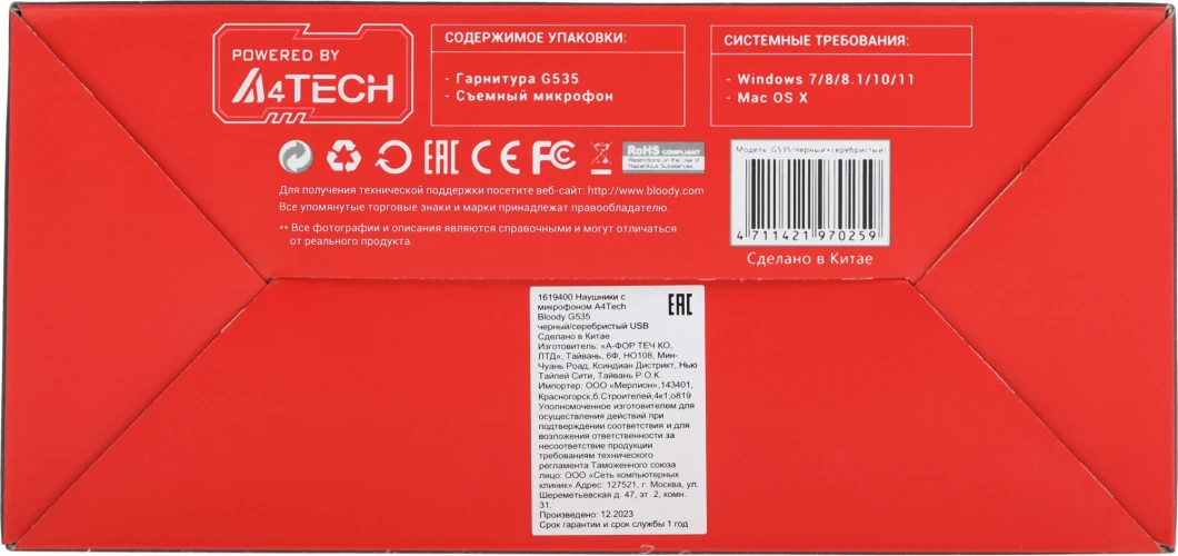 Наушники с микрофоном A4Tech Bloody G535 черный/серебристый 2м мониторные USB оголовье (G535 (BLACK+SILVER) USB)