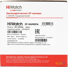 Камера видеонаблюдения IP HiWatch DS-I200(E)(4mm) 4-4мм цв. корп.:белый