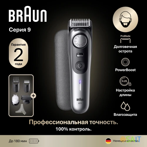 Триммер Braun BT9520 серебристый (насадок в компл:4шт)