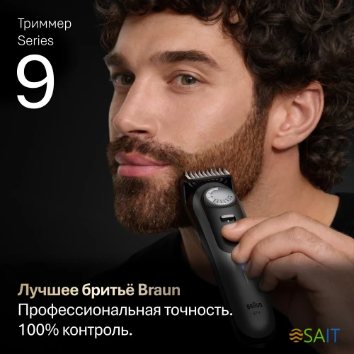 Триммер Braun BT9520 серебристый (насадок в компл:4шт)