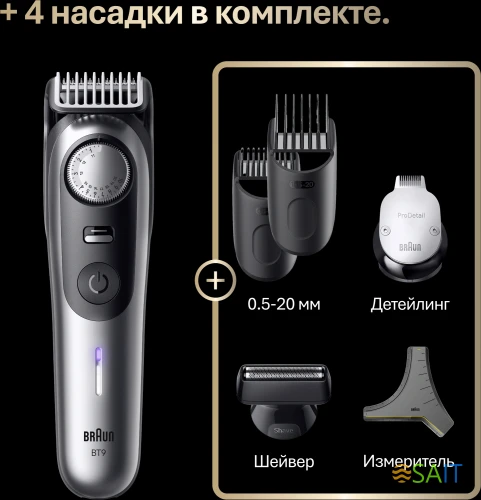 Триммер Braun BT9520 серебристый (насадок в компл:4шт)