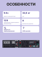 Источник бесперебойного питания CyberPower PR3000ERTXL2U