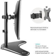 Кронштейн для мониторов Onkron D101FS черный 13"-34" макс.8кг настольный поворот и наклон