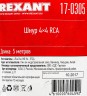 Кабель аудио-видео Rexant 17-0305 4хRCA (m)/4хRCA (m) 5м. серебристый (уп.:1шт)