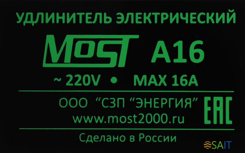 Сетевой удлинитель Most A16 3м (6 розеток) белый (пакет ПЭ)
