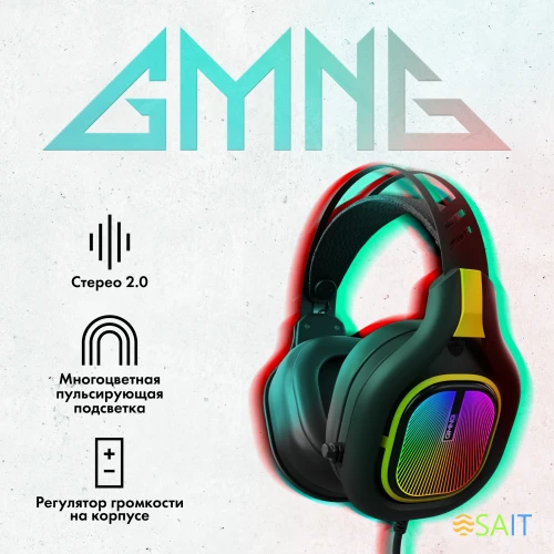 Наушники с микрофоном GMNG HS-L630G черный/желтый 2.2м мониторные оголовье (1533561)