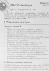 Камера видеонаблюдения аналоговая HiWatch DS-T508 (2.7-13.5 mm) 2.7-13.5мм HD-CVI HD-TVI корп.:белый