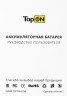 Блок питания TopON TOP-ASUX42 65W-19V 3.42A от бытовой электросети