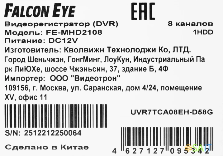Видеорегистратор Falcon Eye FE-MHD2108