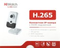 Камера видеонаблюдения IP HiWatch DS-I214(C)(2.0mm) 2-2мм цв. корп.:белый/черный