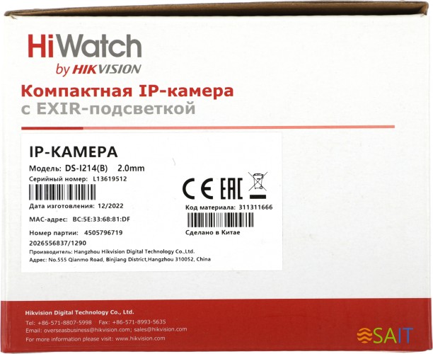Камера видеонаблюдения IP HiWatch DS-I214(C)(2.0mm) 2-2мм цв. корп.:белый/черный