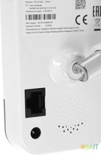 Камера видеонаблюдения IP HiWatch DS-I214(C)(2.0mm) 2-2мм цв. корп.:белый/черный