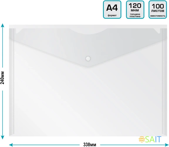 Конверт на кнопке Silwerhof Eco A4 пластик 0.12мм прозрачный